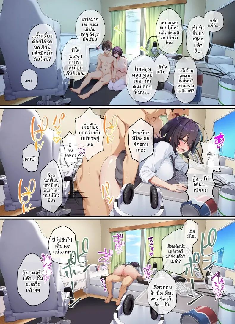 ติวเตอร์ไม่ได้ติวเเค่เรื่องเรียน